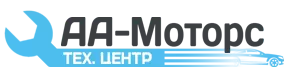 АА МОТОРС АА МОТОРС